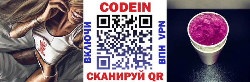 Кодеиновый сироп Lean Purple Drank  Усть-Кут 