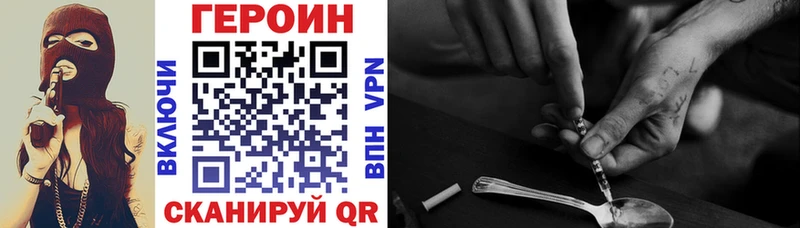 ГЕРОИН VHQ Усть-Кут