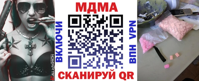 мега ONION  Усть-Кут  MDMA молли 