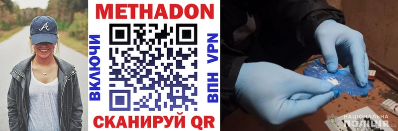 MEGA как зайти  Усть-Кут  Метадон methadone  наркошоп 